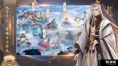 修仙派游戏,解锁无尽奇遇(图1) 修仙派游戏,解锁无尽奇遇(图1)