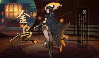 金乌游戏,探索东方奇幻世界的奇幻之旅(图1) 金乌游戏,探索东方奇幻世界的奇幻之旅(图1)