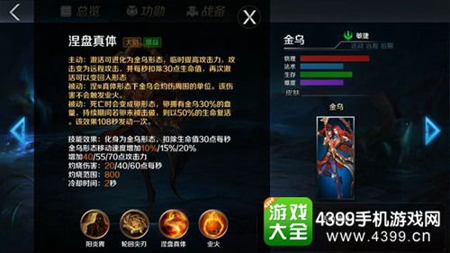 金乌游戏,探索东方奇幻世界的奇幻之旅(图3) 金乌游戏,探索东方奇幻世界的奇幻之旅(图3)