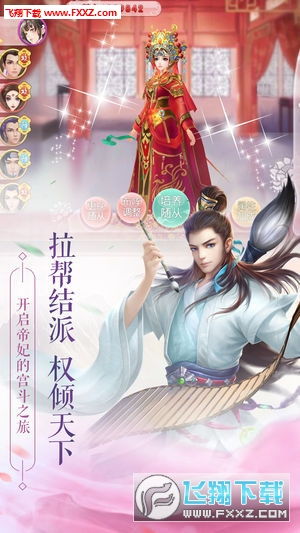 天下美人游戏,邂逅绝世佳人传奇之旅(图3) 天下美人游戏,邂逅绝世佳人传奇之旅(图3)
