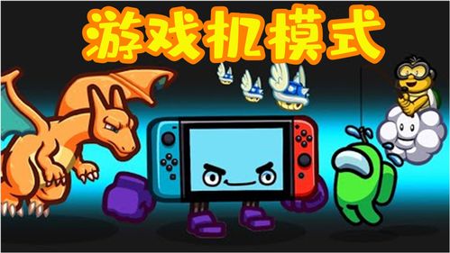 打成机游戏,挑战最强对手!(图2) 打成机游戏,挑战最强对手!(图2)