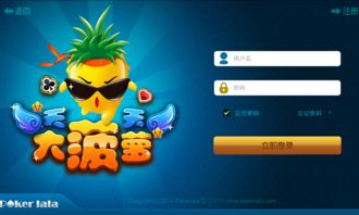 菠萝爱游戏,解锁快乐人生(图3) 菠萝爱游戏,解锁快乐人生(图3)