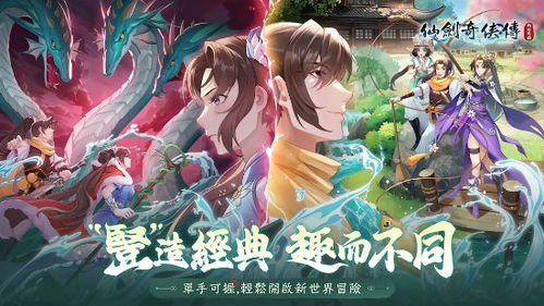 仙剑最初游戏,探寻古剑奇谭的起源之谜(图3) 仙剑最初游戏,探寻古剑奇谭的起源之谜(图3)