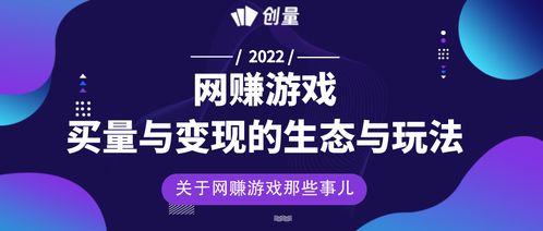 广告游戏营销,打造沉浸式互动体验的新篇章(图3) 广告游戏营销,打造沉浸式互动体验的新篇章(图3)