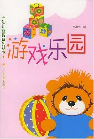 乐宁游戏,体验无限乐趣(图3) 乐宁游戏,体验无限乐趣(图3)