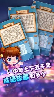 成语智力游戏,破解成语背后的奥秘(图3) 成语智力游戏,破解成语背后的奥秘(图3)