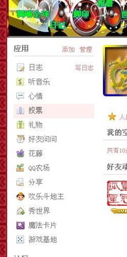 偷菜的游戏叫什么名字,揭秘虚拟农场中的绿色诱惑(图3)