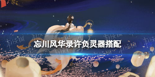 许负游戏,揭秘古代神秘占卜术的传奇魅力(图3) 许负游戏,揭秘古代神秘占卜术的传奇魅力(图3)