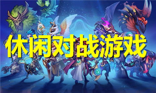 下载游戏游戏大全免费,揭秘游戏大全免费下载的奇幻世界(图2) 下载游戏游戏大全免费,揭秘游戏大全免费下载的奇幻世界(图2)