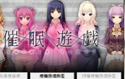 催眠学生游戏,催眠学生游戏的奇妙之旅(图3) 催眠学生游戏,催眠学生游戏的奇妙之旅(图3)