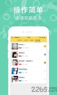 亲亲订游戏,指尖上的甜蜜冒险(图2) 亲亲订游戏,指尖上的甜蜜冒险(图2)
