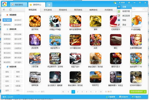 游盒游戏,尽享欢乐时光(图1) 游盒游戏,尽享欢乐时光(图1)