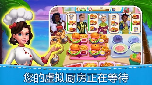 妈妈厨游戏,家庭温馨时光(图2) 妈妈厨游戏,家庭温馨时光(图2)