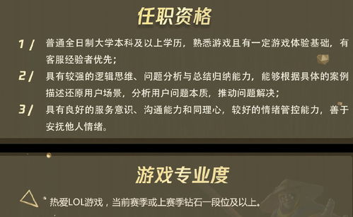 诚聘游戏客服,共创游戏客服辉煌未来(图1) 诚聘游戏客服,共创游戏客服辉煌未来(图1)