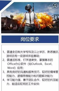 诚聘游戏客服,共创游戏客服辉煌未来(图2) 诚聘游戏客服,共创游戏客服辉煌未来(图2)