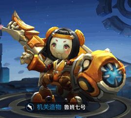 鲁班打游戏,荣耀战场(图2) 鲁班打游戏,荣耀战场(图2)