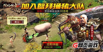 游戏5858,探索无尽乐趣的奇幻之旅(图3) 游戏5858,探索无尽乐趣的奇幻之旅(图3)