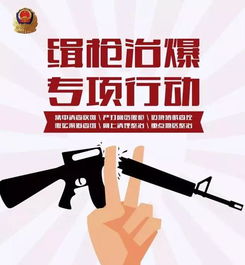 涉枪小游戏,揭秘涉枪小游戏的魅力与风险(图2) 涉枪小游戏,揭秘涉枪小游戏的魅力与风险(图2)