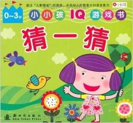 儿童猜猜游戏,开启智慧与欢乐的亲子时光之旅(图3) 儿童猜猜游戏,开启智慧与欢乐的亲子时光之旅(图3)