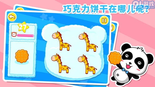 儿童猜猜游戏,开启智慧与欢乐的亲子时光之旅(图1) 儿童猜猜游戏,开启智慧与欢乐的亲子时光之旅(图1)