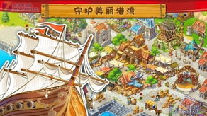 张船长游戏,航海探险的传奇之旅(图3) 张船长游戏,航海探险的传奇之旅(图3)