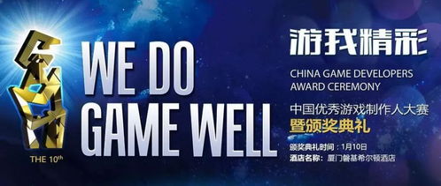 游戏制作奖,盘点年度游戏制作奖的璀璨之作(图3) 游戏制作奖,盘点年度游戏制作奖的璀璨之作(图3)