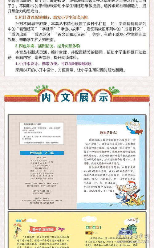 课外教授游戏,课外教授带你领略游戏魅力(图2) 课外教授游戏,课外教授带你领略游戏魅力(图2)