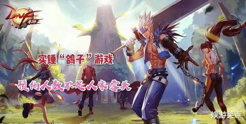 超w游戏,探索无尽奇幻世界的冒险之旅(图2) 超w游戏,探索无尽奇幻世界的冒险之旅(图2)