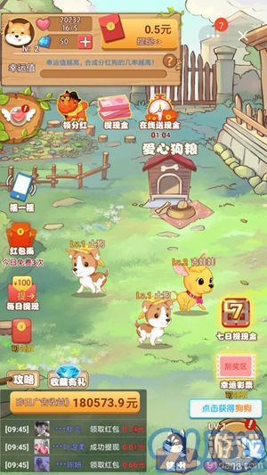 游戏养狗,解锁宠物养护新乐趣(图3) 游戏养狗,解锁宠物养护新乐趣(图3)