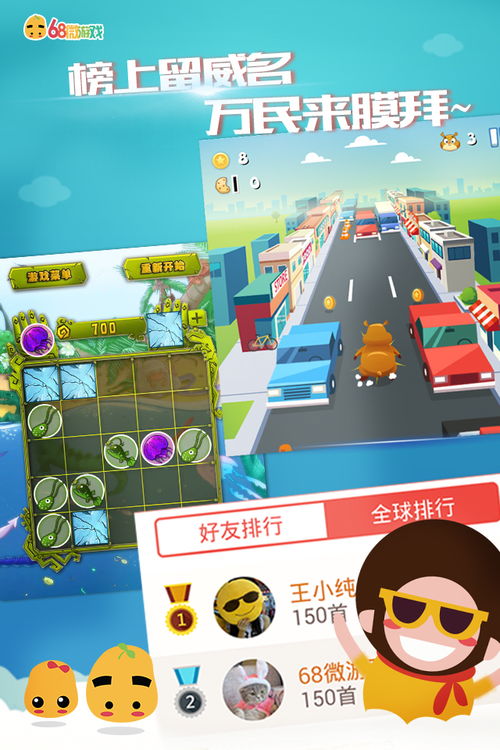 微游戏讲解,轻松便捷的娱乐新体验(图3) 微游戏讲解,轻松便捷的娱乐新体验(图3)