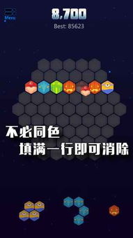 神奇六边形游戏在线玩,神奇六边形游戏在线畅玩攻略(图1) 神奇六边形游戏在线玩,神奇六边形游戏在线畅玩攻略(图1)