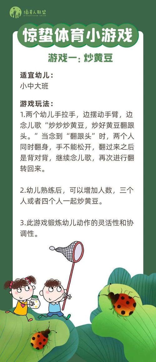 惊蛰民俗游戏,唤醒春意的传统娱乐盛宴(图1) 惊蛰民俗游戏,唤醒春意的传统娱乐盛宴(图1)