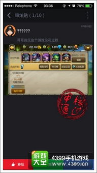 游戏分真假,揭秘虚拟世界的真实奥秘(图2) 游戏分真假,揭秘虚拟世界的真实奥秘(图2)