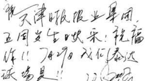 字迹说游戏,探寻字迹背后的游戏世界(图2) 字迹说游戏,探寻字迹背后的游戏世界(图2)
