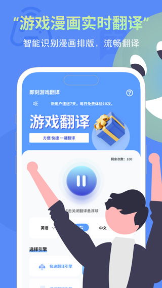 屏幕翻译游戏,轻松跨越语言障碍(图3)