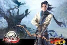 射雕类游戏,江湖风云再起(图2)