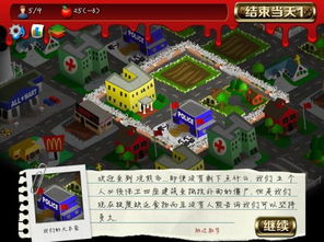 僵尸游戏取名,末世求生记(图3) 僵尸游戏取名,末世求生记(图3)