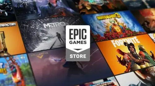 epic游戏平台怎么领游戏,轻松领取免费游戏的攻略指南(图3) epic游戏平台怎么领游戏,轻松领取免费游戏的攻略指南(图3)