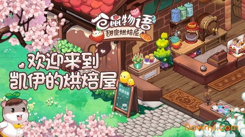 ng烘焙游戏,NG烘焙游戏的奇幻之旅(图2) ng烘焙游戏,NG烘焙游戏的奇幻之旅(图2)
