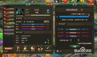 游戏中品质,品质装备的奇幻之旅(图2) 游戏中品质,品质装备的奇幻之旅(图2)