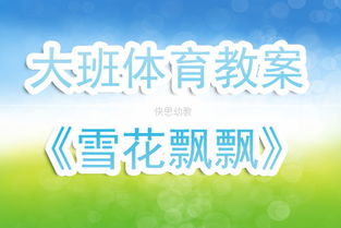 大班原地游戏,锻炼身心(图2) 大班原地游戏,锻炼身心(图2)