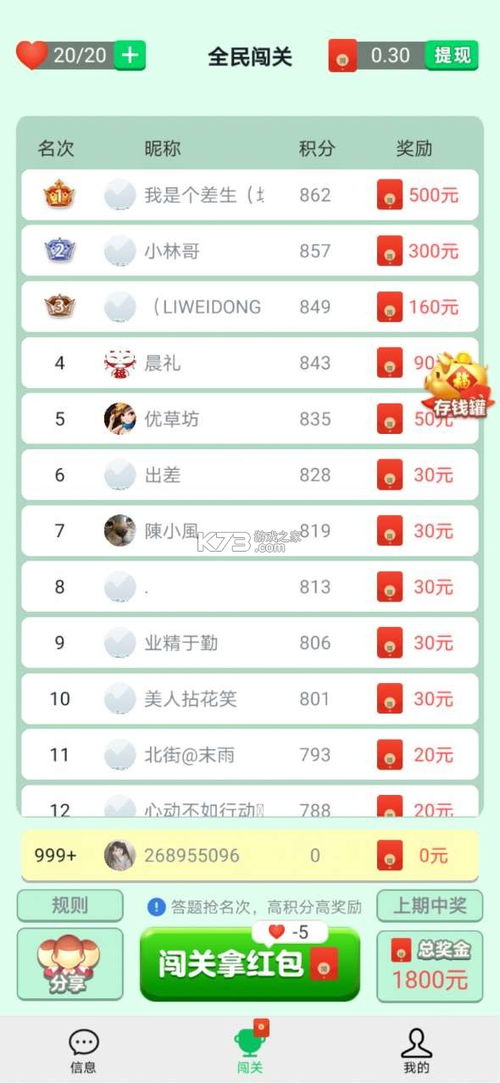 群游戏题目,共享欢乐时光(图1) 群游戏题目,共享欢乐时光(图1)