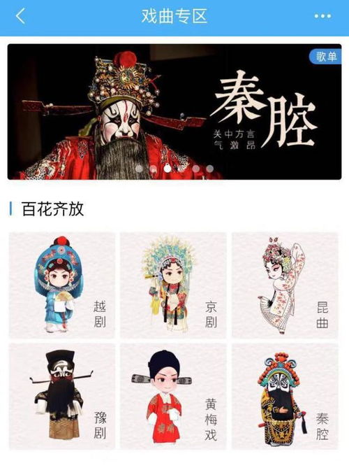 曲艺游戏,传承与创新的艺术碰撞(图1) 曲艺游戏,传承与创新的艺术碰撞(图1)