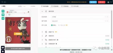 游戏预览模板,带你领略奇幻冒险之旅(图3)