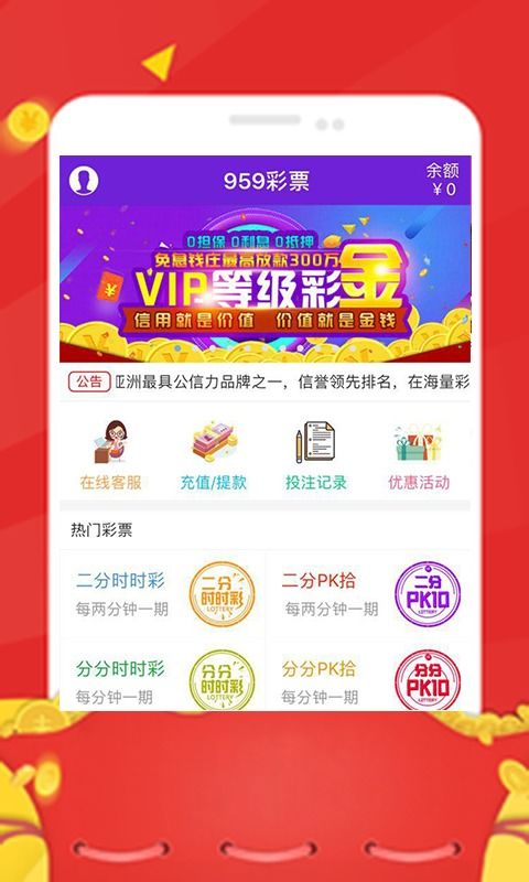 名典彩票游戏,揭秘热门游戏玩法与中奖秘诀(图1)