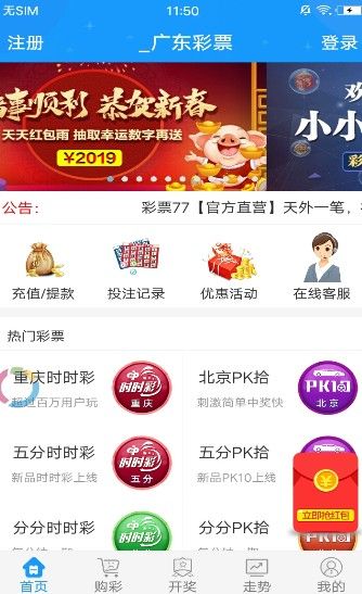 名典彩票游戏,揭秘热门游戏玩法与中奖秘诀(图3)