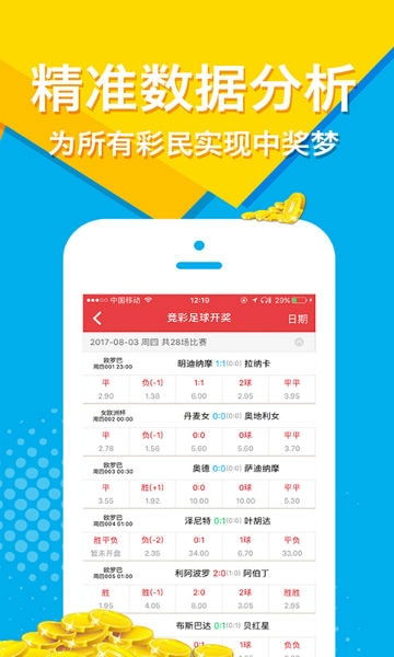 名典彩票游戏,揭秘热门游戏玩法与中奖秘诀(图2)