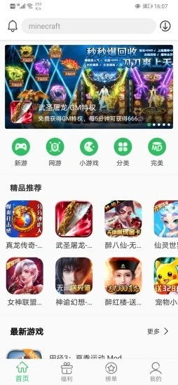 旧版游戏盒子,重温经典回忆(图2) 旧版游戏盒子,重温经典回忆(图2)