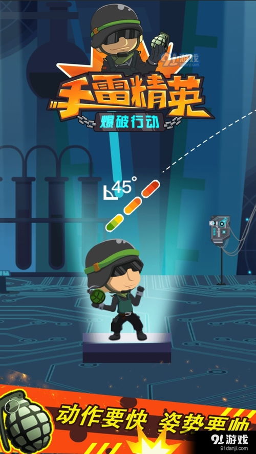 手雷游戏名,极限生存的战场传奇(图3) 手雷游戏名,极限生存的战场传奇(图3)