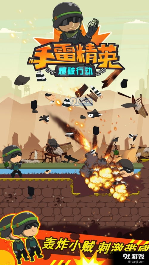 手雷游戏名,极限生存的战场传奇(图2) 手雷游戏名,极限生存的战场传奇(图2)